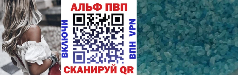 закладки  Павлово  Alfa_PVP VHQ 