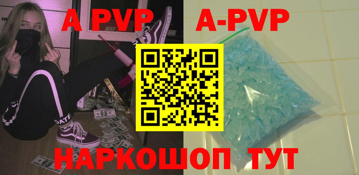 Павлово  Гашиш  Вход с VPN  Alpha-PVP СОЛЬ кристаллы  МЕФ   Марихуана  ГАШ  Экстази 