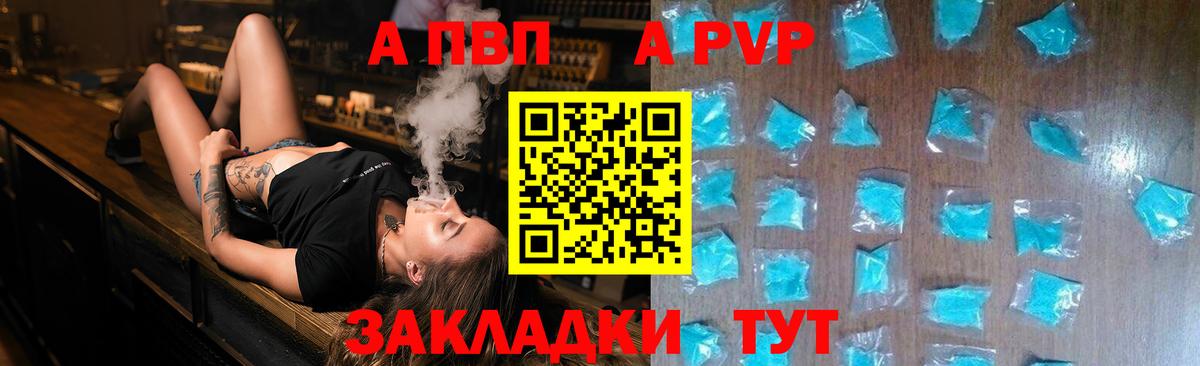 A PVP СК КРИС  Alpha PVP крисы CK  Павлово  А ПВП СК  Вход с VPN 