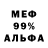 Меф VHQ Tarbia Apahanova