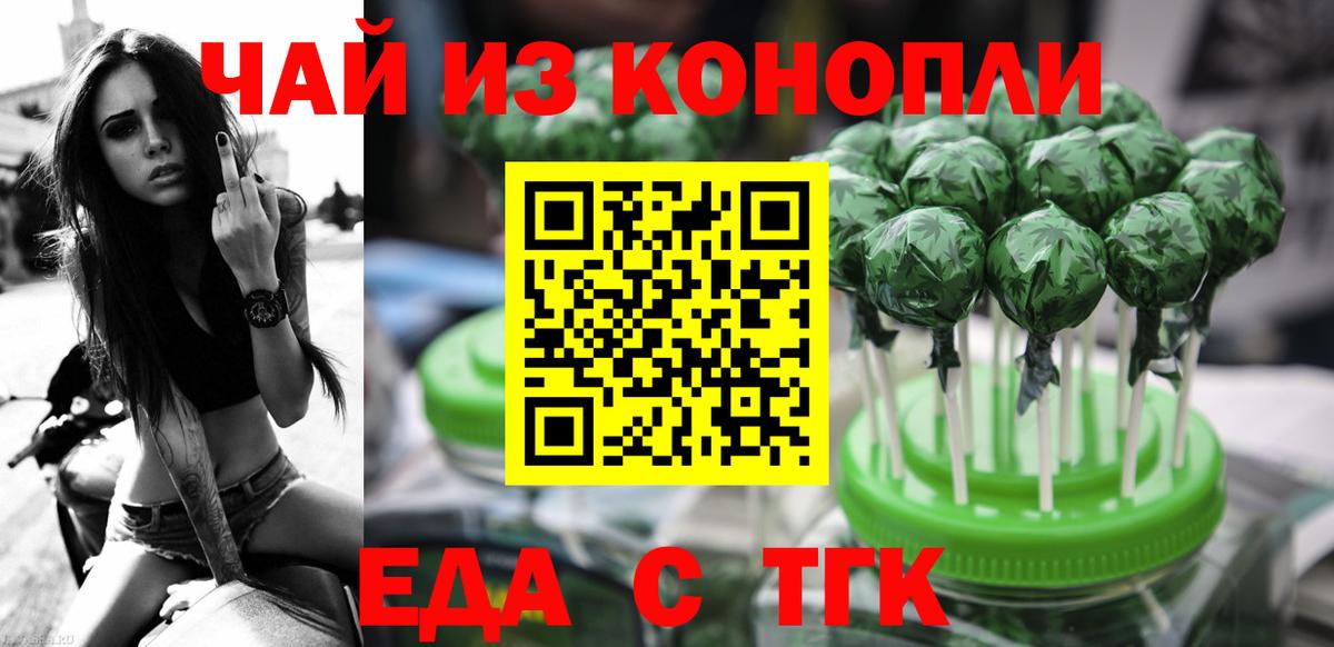 Вейп ТГК Павлово