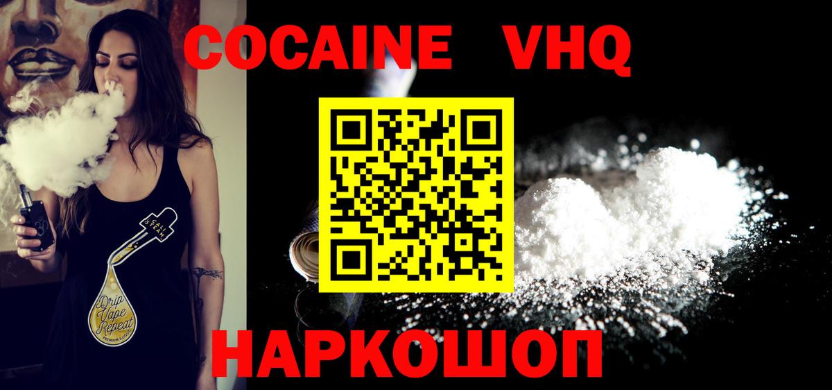 Cocaine FishScale  COCAIN Колумбийский  Павлово  Вход с VPN 