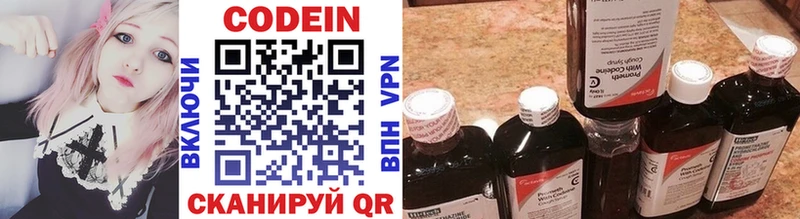 МЕГА как зайти  Павлово  Кодеин Purple Drank 