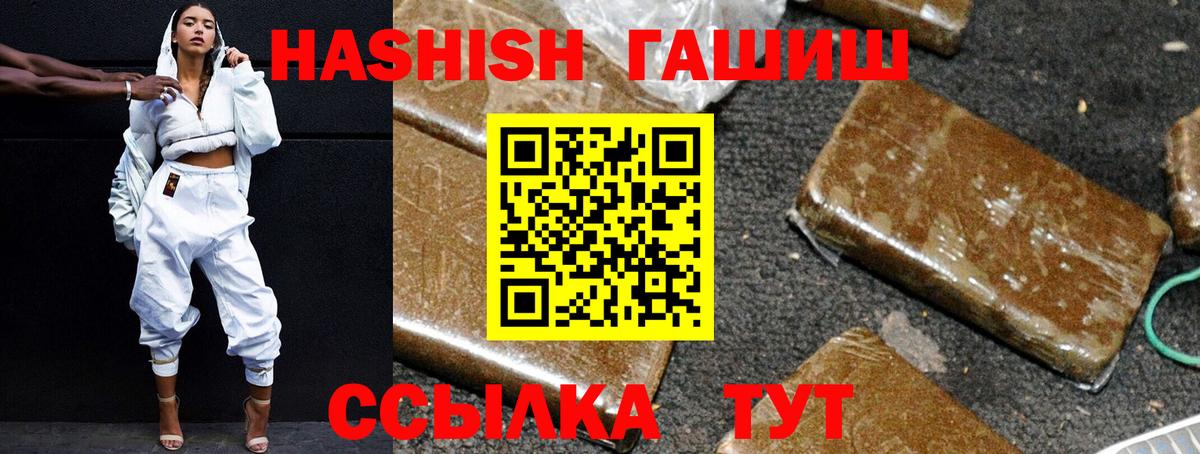 Гашиш гарик  Вход с VPN  Гашиш 40% ТГК  ГАШИШ  Павлово 
