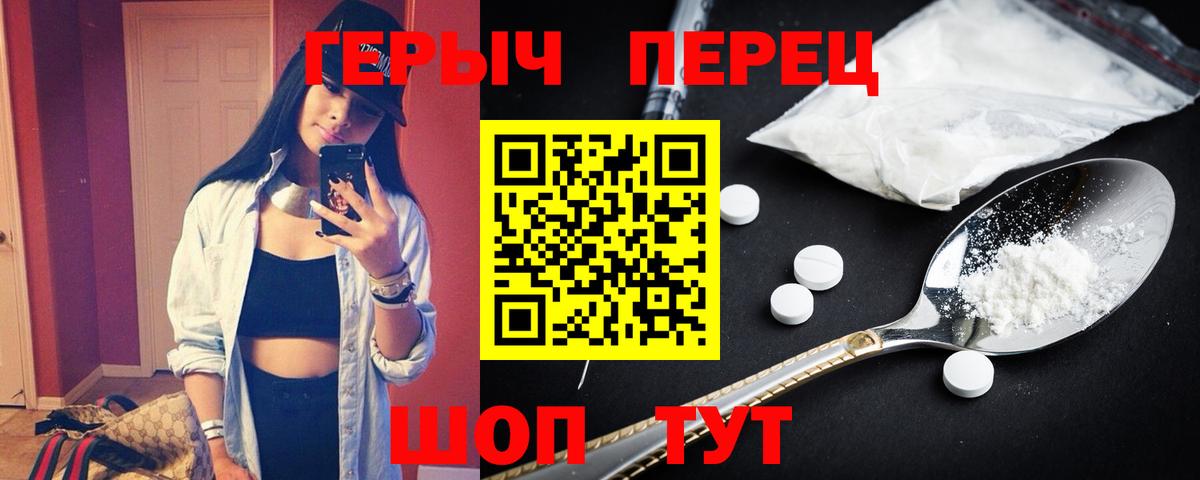 ГЕРОИН Афган  Героин  Павлово  Вход с VPN 