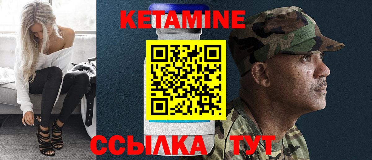 Павлово  Кетамин VHQ  Вход с VPN 