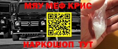 метамфетамин Славгород