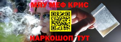 метамфетамин Славгород