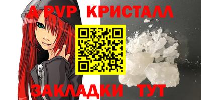 метамфетамин Славгород