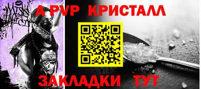 метамфетамин Славгород