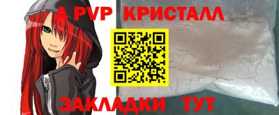 метамфетамин Славгород