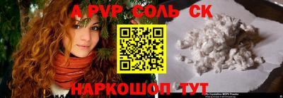 метамфетамин Славгород