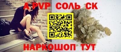 первитин Сланцы