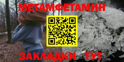 первитин Сланцы