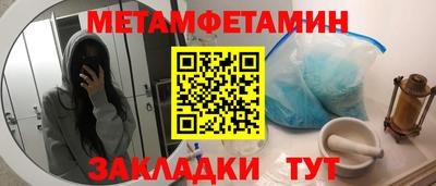 метамфетамин Славгород