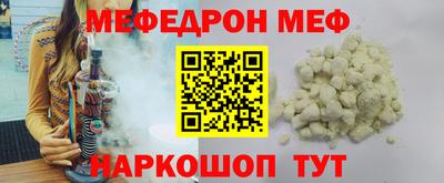 метамфетамин Славгород