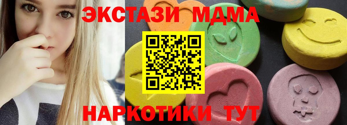 Павлово  MDMA  Вход с VPN  МДМА кристаллы 