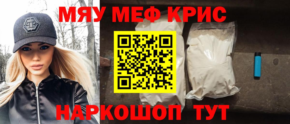 Мефедрон  Павлово