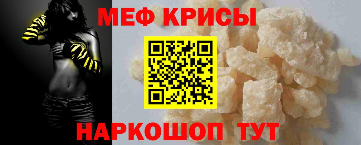 Меф  Вход с VPN  Павлово  МЯУ-МЯУ мяу мяу  МЕФ мука 