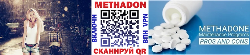 MEGA зеркало  Павлово  Метадон кристалл 