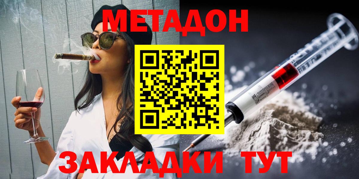 Павлово  МЕТАДОН мёд  Метадон белоснежный  Вход с VPN 
