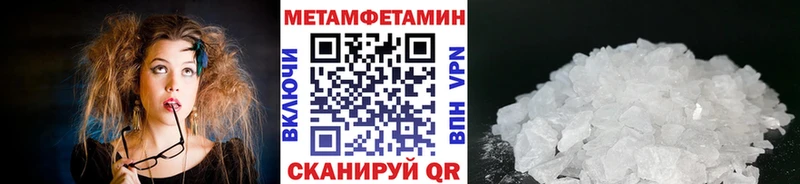МЕТАМФЕТАМИН Methamphetamine  продажа наркотиков  OMG рабочий сайт  Павлово 